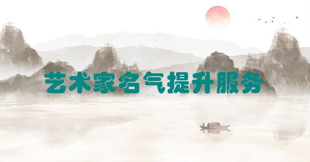 舒城-艺术商盟为书画家提供全方位的网络媒体推广服务